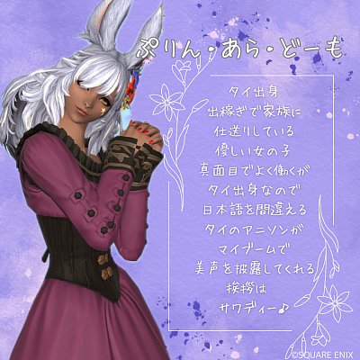 ぷりん・あら・どーも