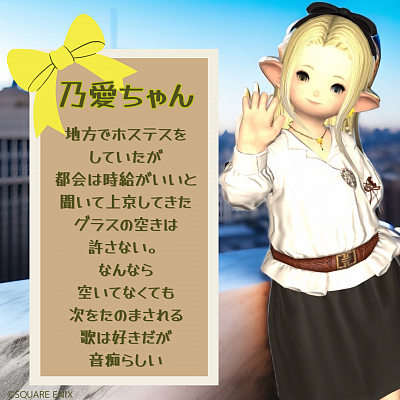 乃愛ちゃん
