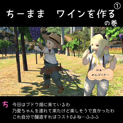 ちーままのワイン