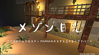 レトロスナックNANA社員寮