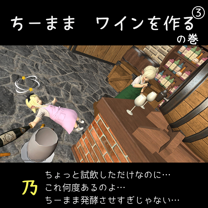 チーママワイン3